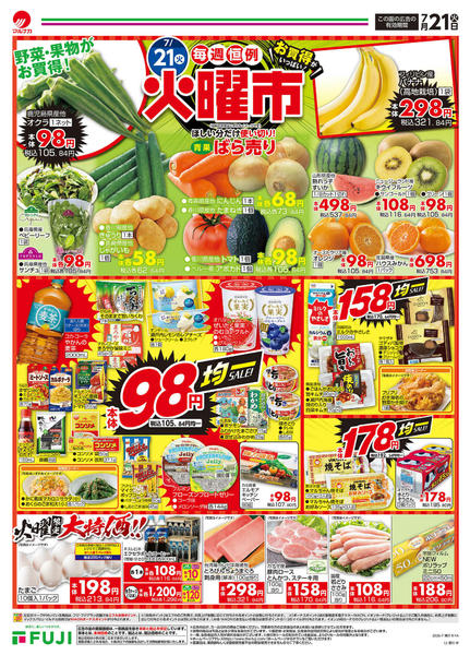 2026年7月21日〜26日までnew-1