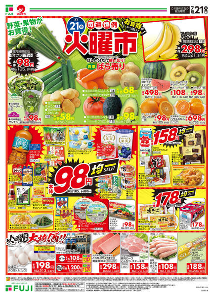 2026年7月21日〜26日までnew-1