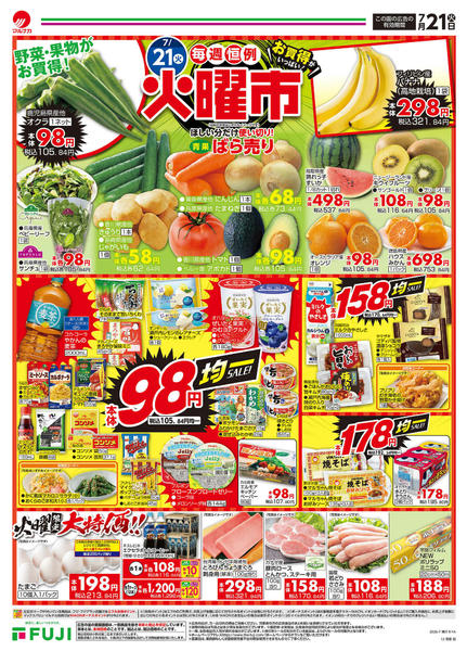 2026年7月21日〜26日まで-1