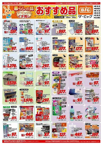 2026年7月18日〜30日まで-1