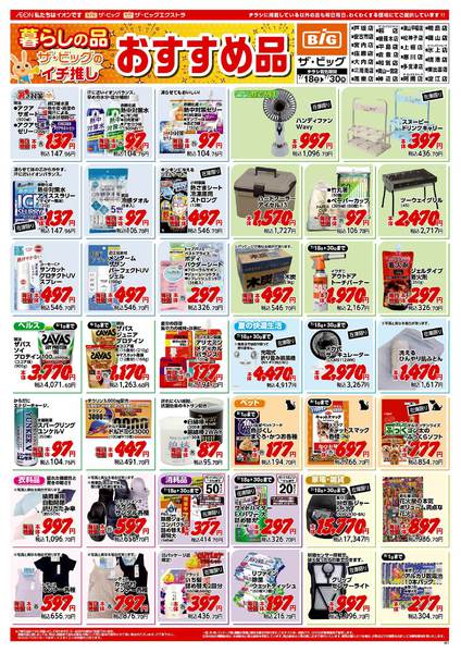 2026年7月18日〜30日まで-1