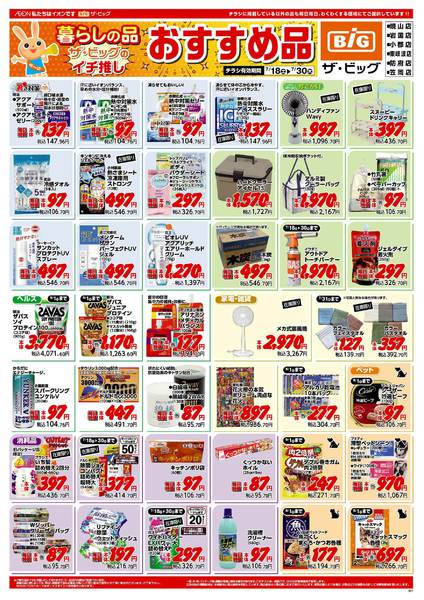 2026年7月18日〜30日までnew-1