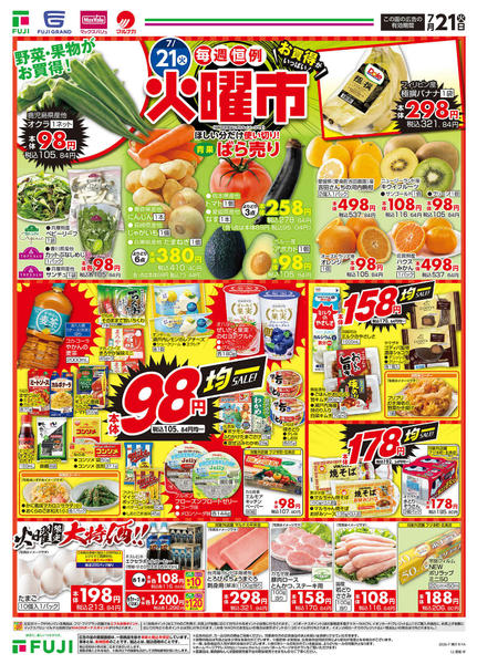 2026年7月21日〜26日までnew-2