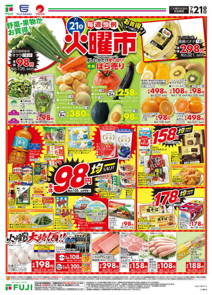 2026年7月21日〜26日までnew-2