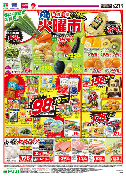 2026年7月21日〜26日までnew-1