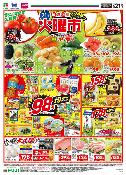 2026年7月21日〜26日までnew-2