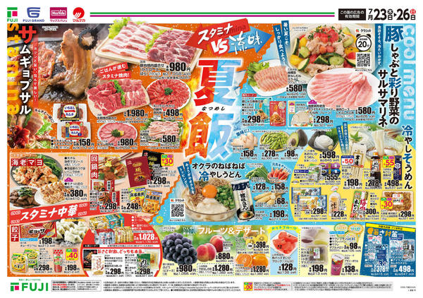 2026年7月23日〜26日まで-2