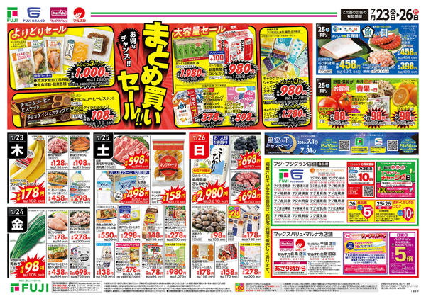 2026年7月23日〜26日まで-3