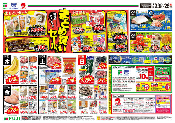2026年7月23日〜26日まで-3