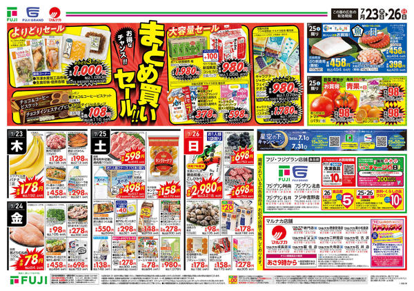 2026年7月23日〜26日まで-3