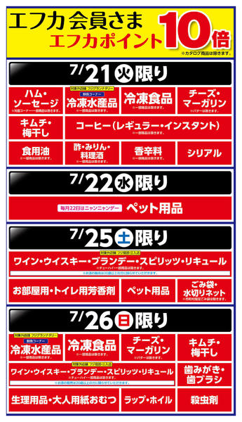 2026年7月21日〜26日までnew-1