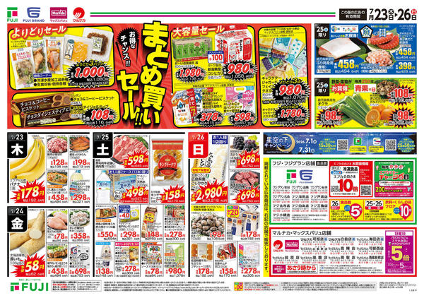 2026年7月23日〜26日まで-3