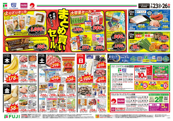 2026年7月23日〜26日まで-3
