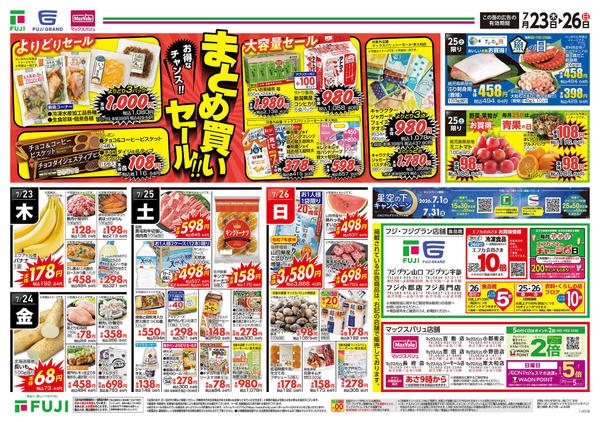 2026年7月23日〜26日まで-2