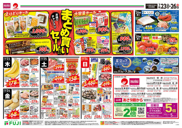 2026年7月23日〜26日まで-3