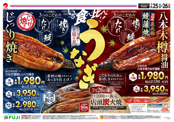 2026年7月25日〜26日まで-1