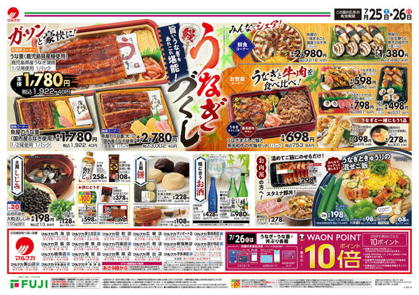 2026年7月25日〜26日まで-2
