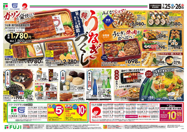2026年7月25日〜26日まで-2
