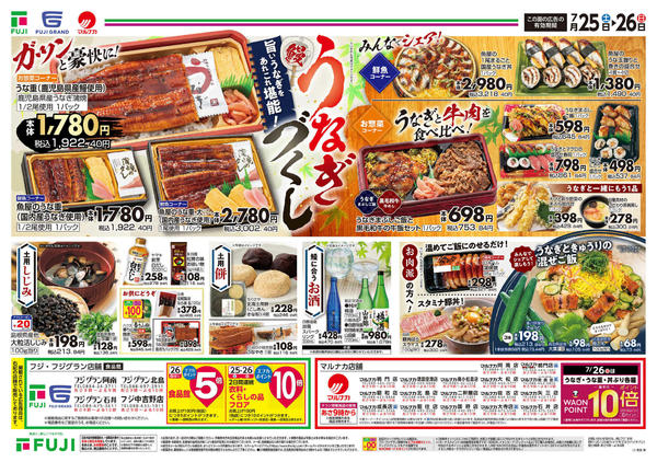 2026年7月25日〜26日まで-2