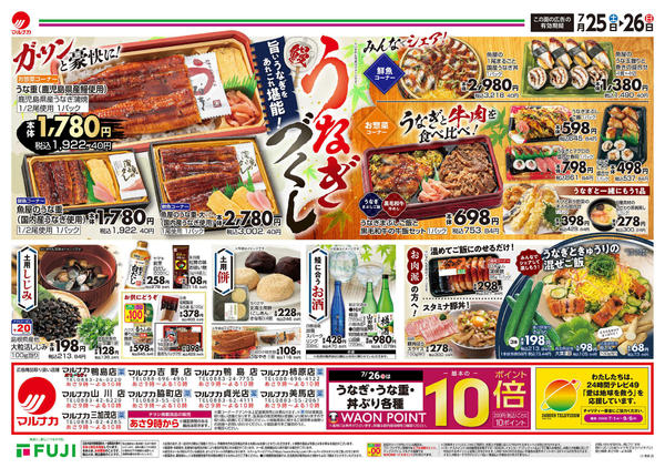 2026年7月25日〜26日まで-2