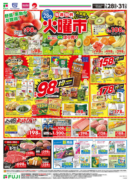 2026年7月28日〜31日までnew-1