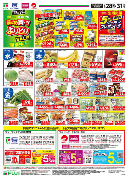 2026年7月28日〜31日までnew-2