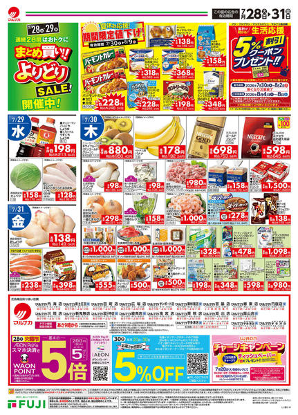 2026年7月28日〜31日まで-2