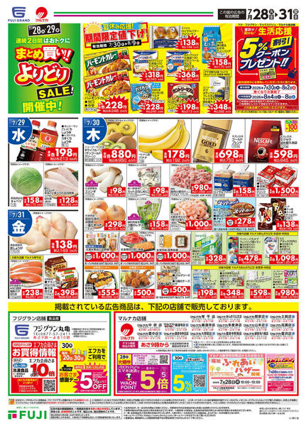 2026年7月28日〜31日まで-2