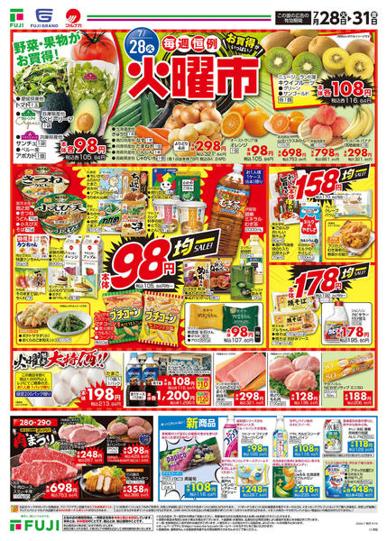 2026年7月28日〜31日までnew-1