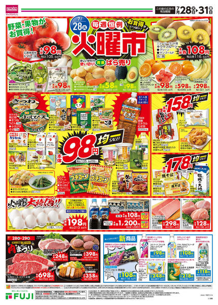 2026年7月28日〜31日まで-1