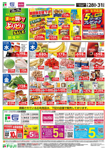 2026年7月28日〜31日まで-2