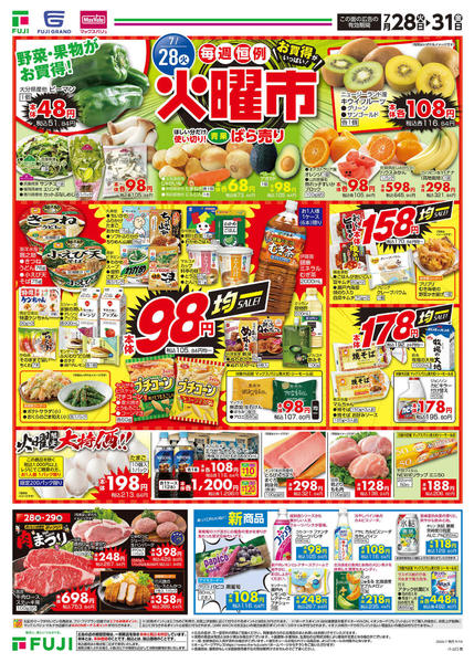 2026年7月28日〜31日まで-1