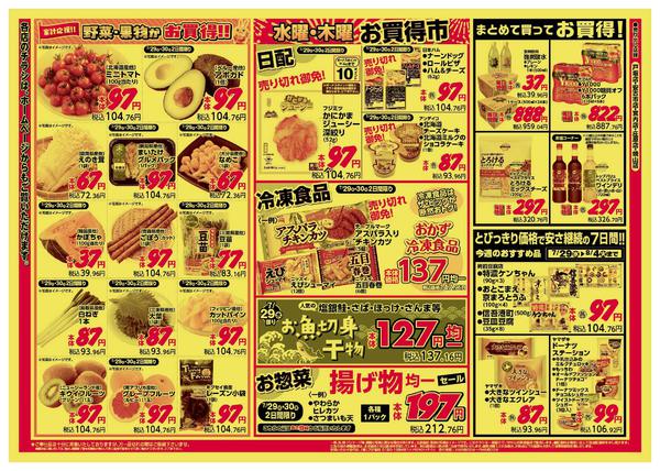 2026年7月29日〜30日まで-2