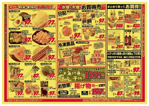 2026年7月29日〜30日までnew-2
