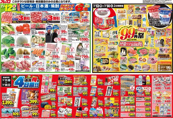 最新チラシnew-2