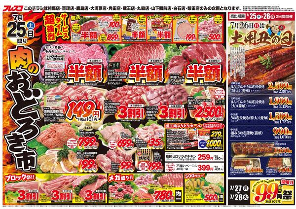最新チラシnew-1