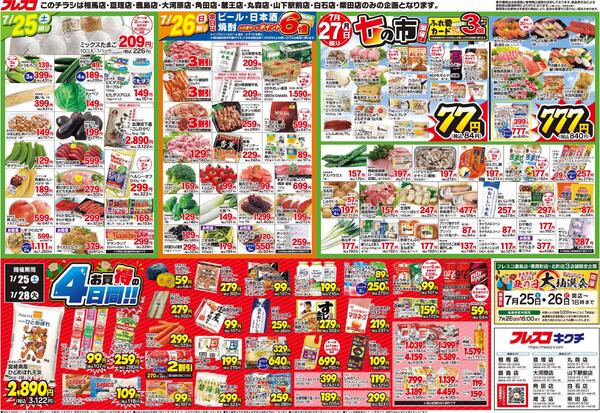 最新チラシnew-2