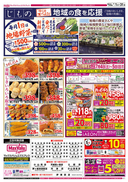 2026年7月1日〜31日まで-2