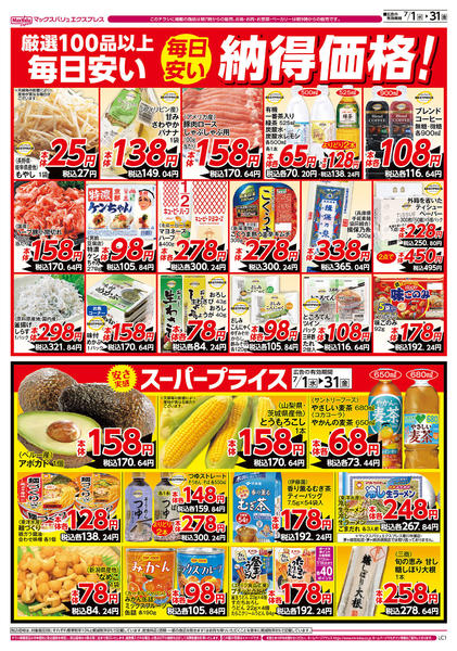 2026年7月1日〜31日まで-1