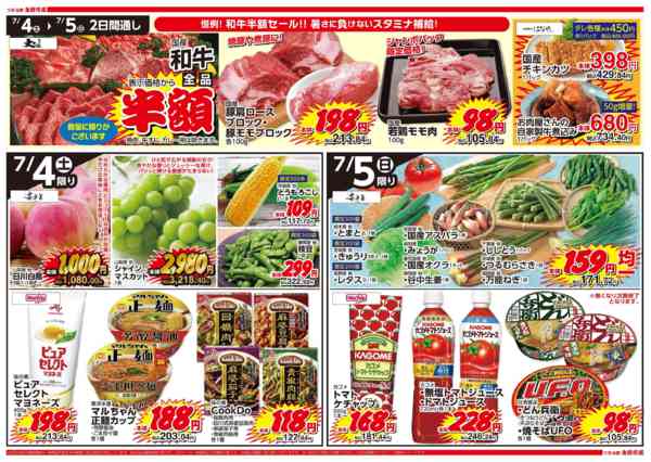 2026年7月3日〜5日までnew-2