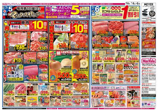 2026年7月4日〜6日まで-2
