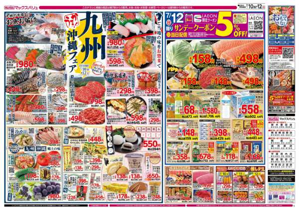 2026年7月10日〜12日までnew-2