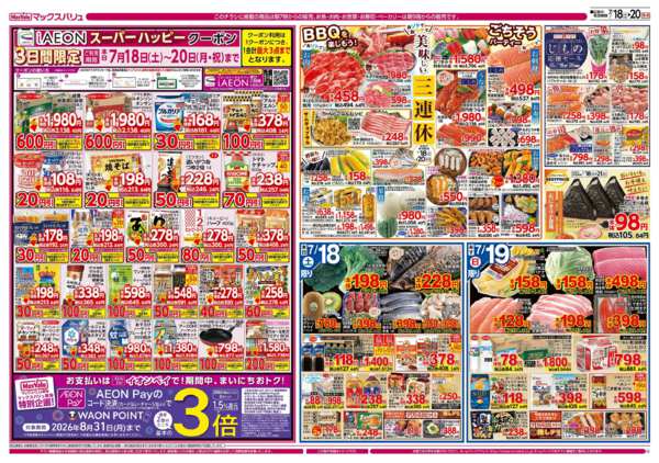 2026年7月18日〜21日まで-1