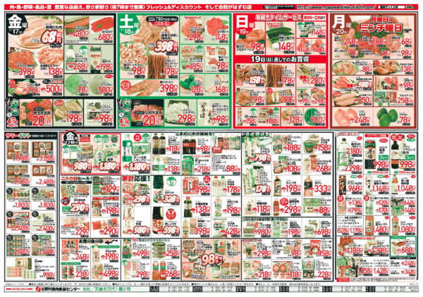 2026年7月17日〜20日まで丑の日直前！うしの日特価！！-2