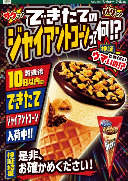 今日のチラシ-2