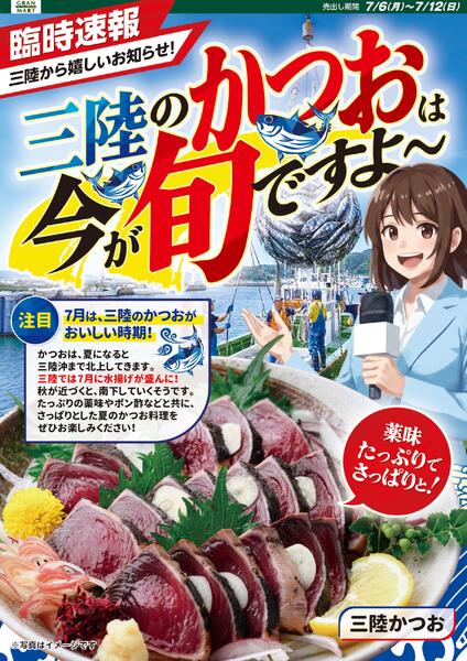 今日のチラシ-2
