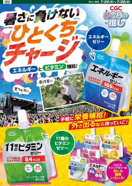 今日のチラシnew-4