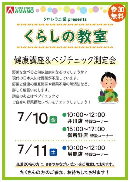 くらしの教室-1