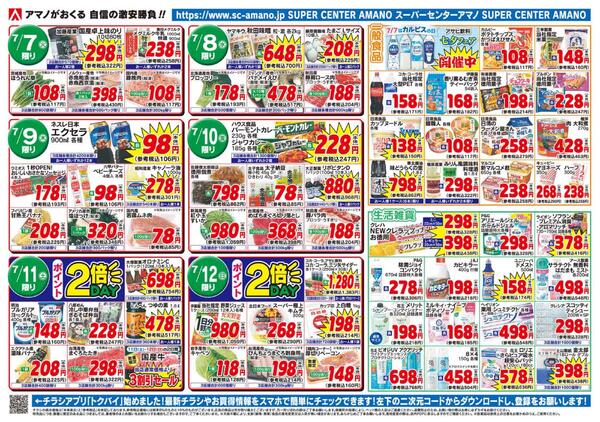 夏の涼を味わう-2