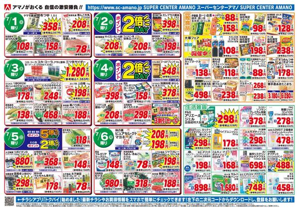夏のスタミナUPメニュー-2